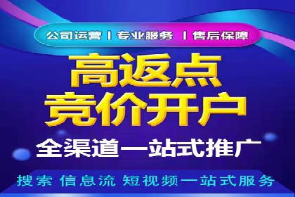 探索信息流广告开户的秘密：多行业案例分析